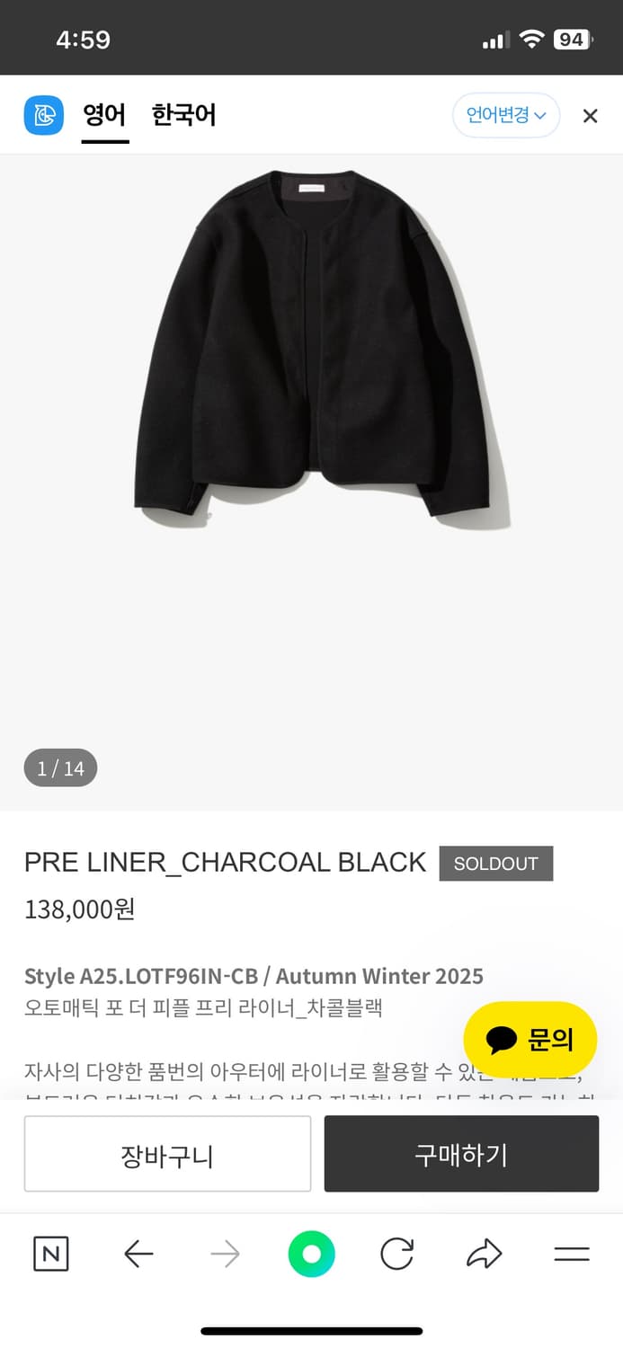 프리 라이너 자켓  상품이미지1