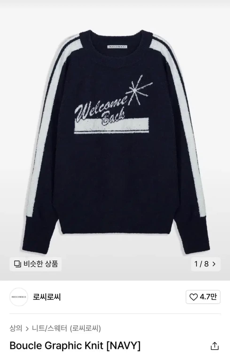 로씨로씨 부클 그래픽 니트 네이비 FREE 상품이미지1