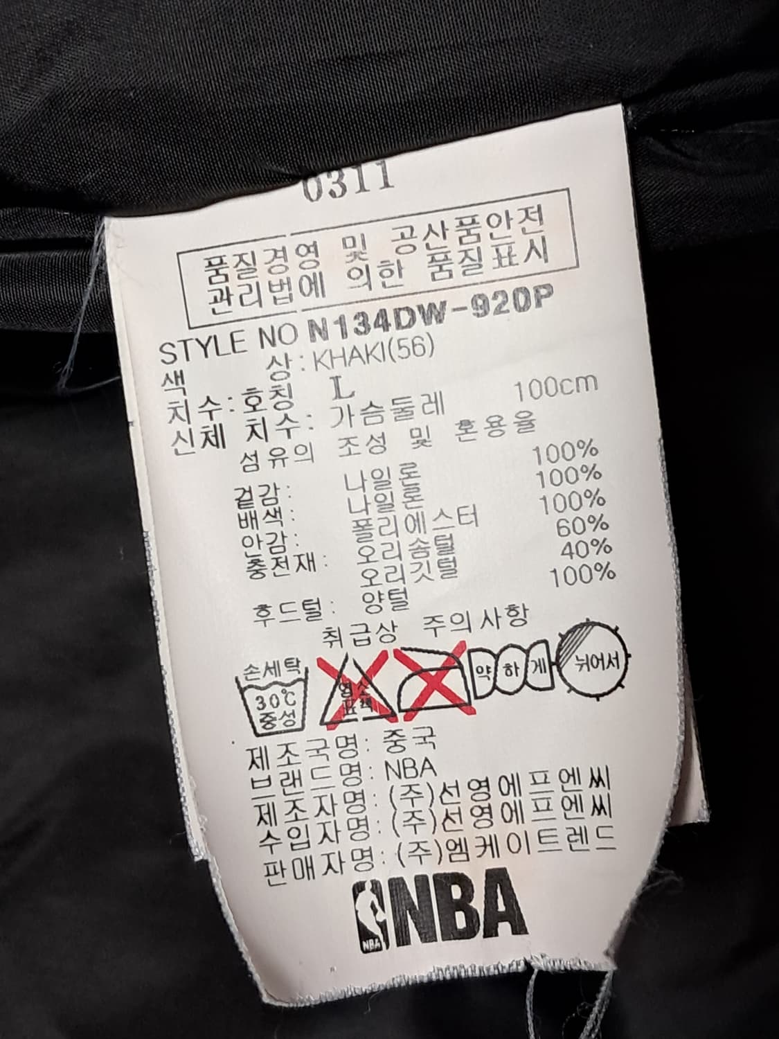 NBA 롱패딩 파카 남성L 상품이미지9