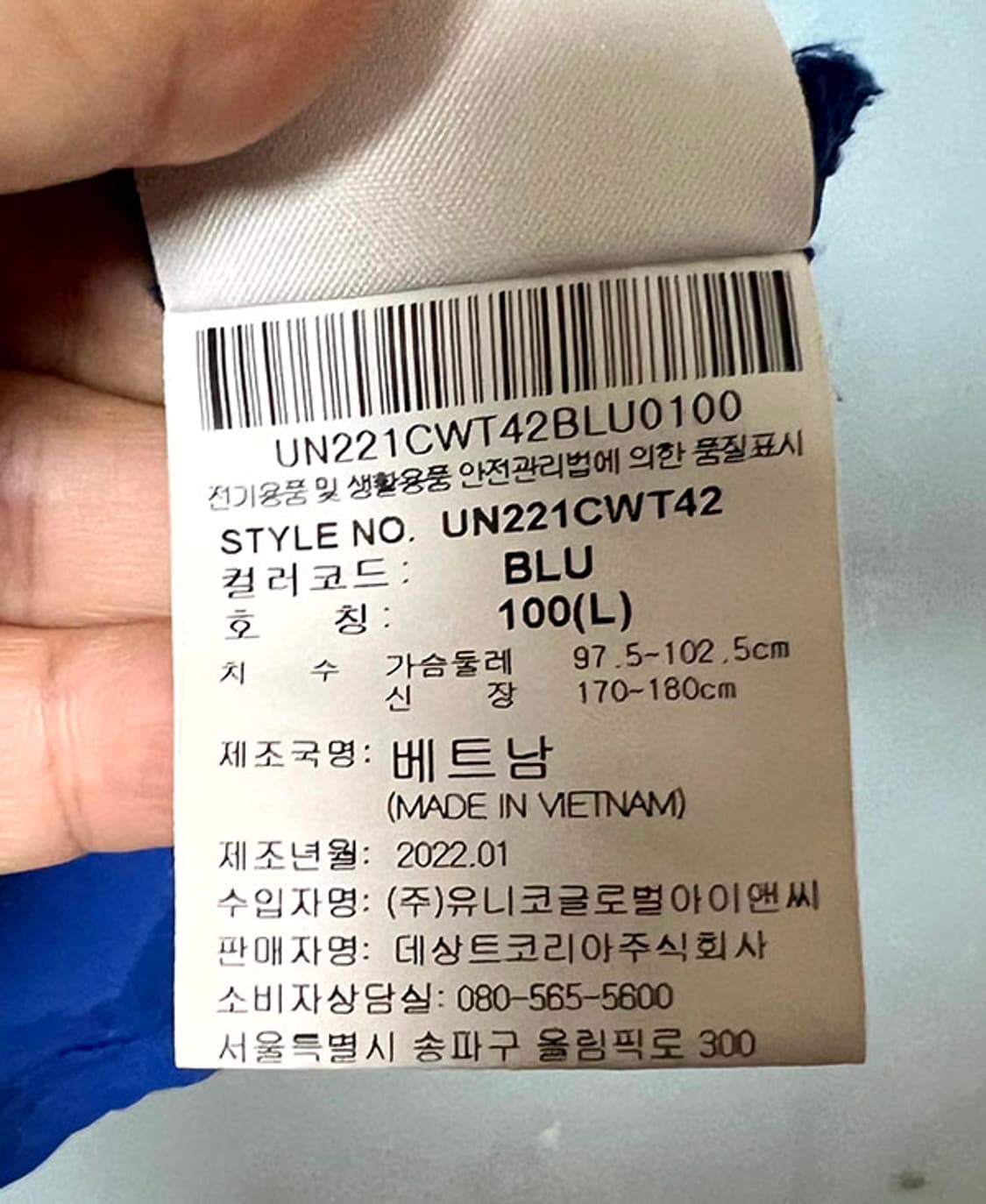 엄브로 남자 반팔티 클래식 아노락 바람막이 블루 반집업 L 105-110 상품이미지6