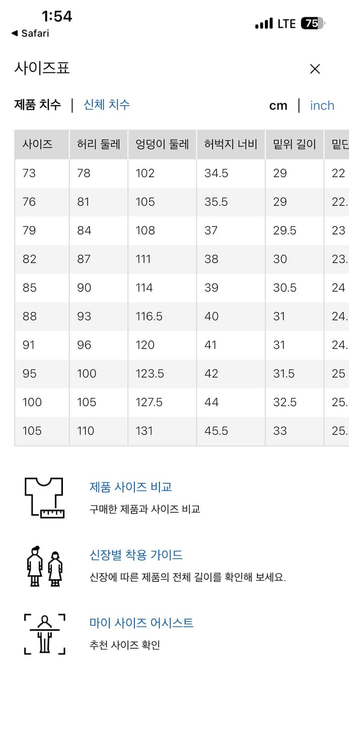 Uniqlo U라인 와이드핏 치노팬츠 블랙 82cm 상품이미지8