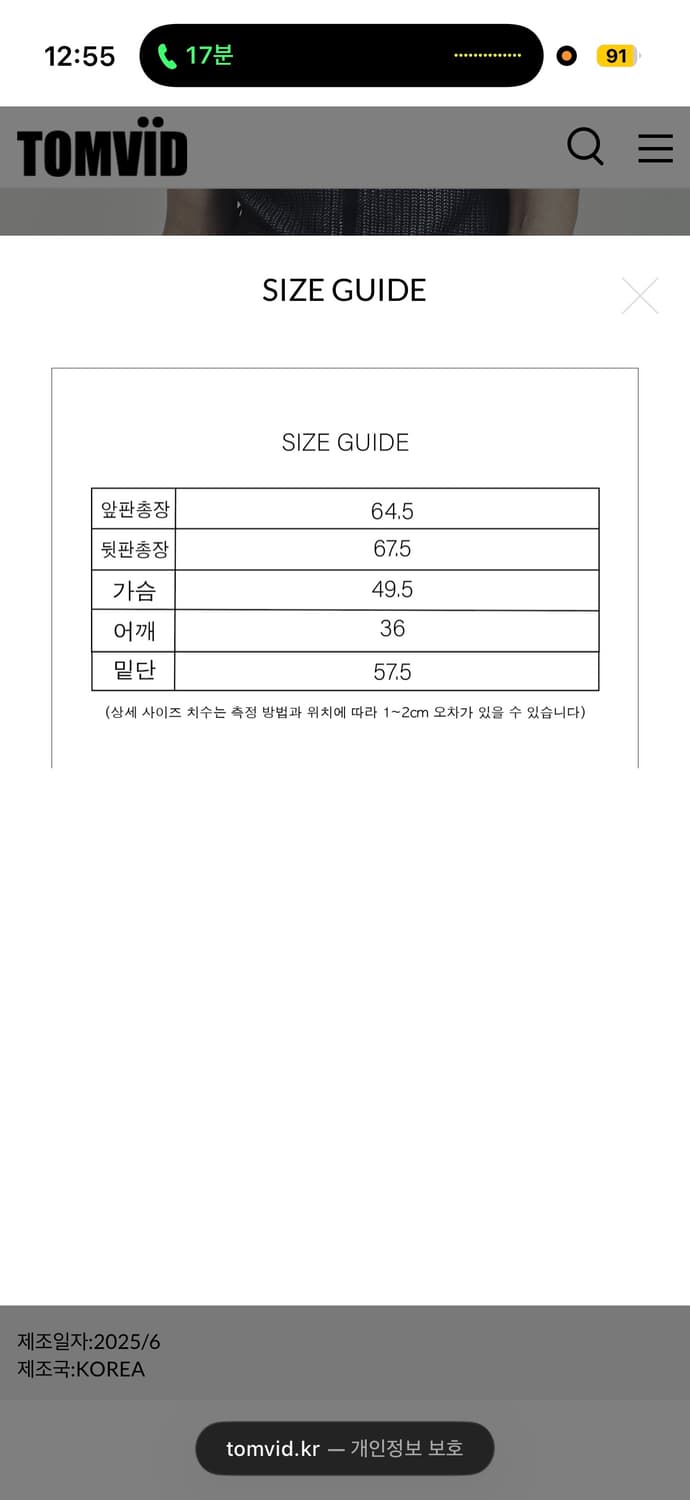 톰비드 블랙 메쉬 레이어 슬리브리스 상품이미지2