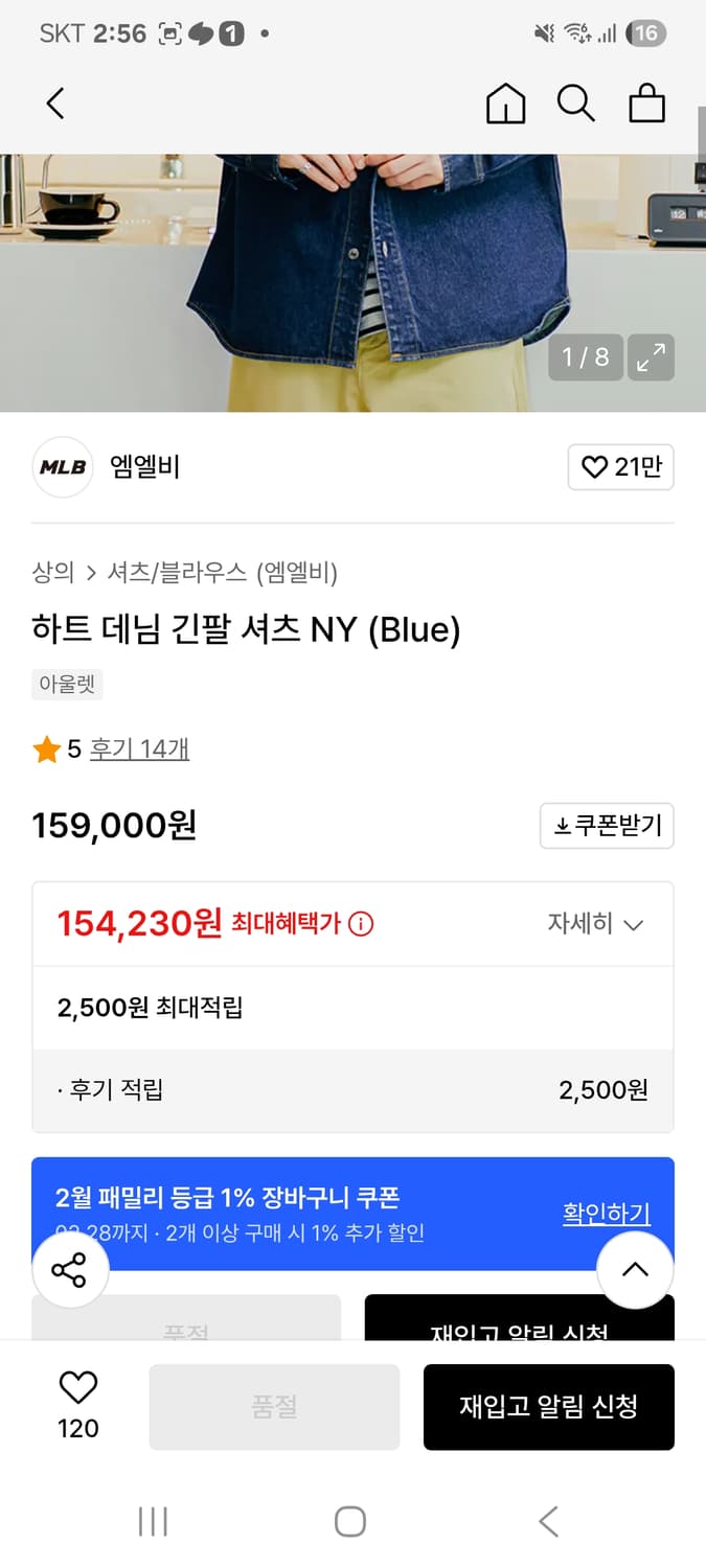 MLB 하트 데님 긴팔 셔츠 상품이미지2