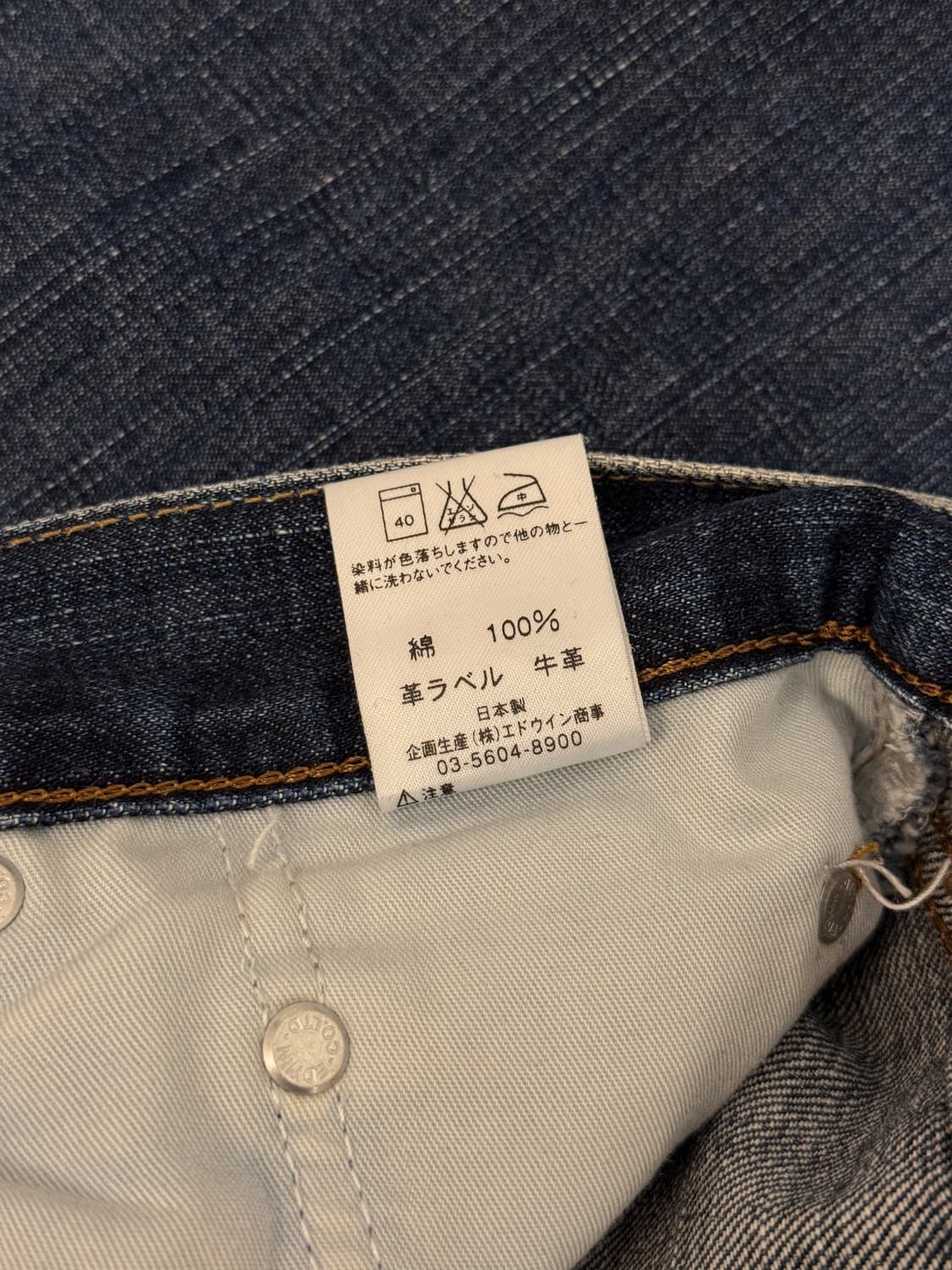 Japan Edwin 503 Straight Denim Pants 상품이미지7