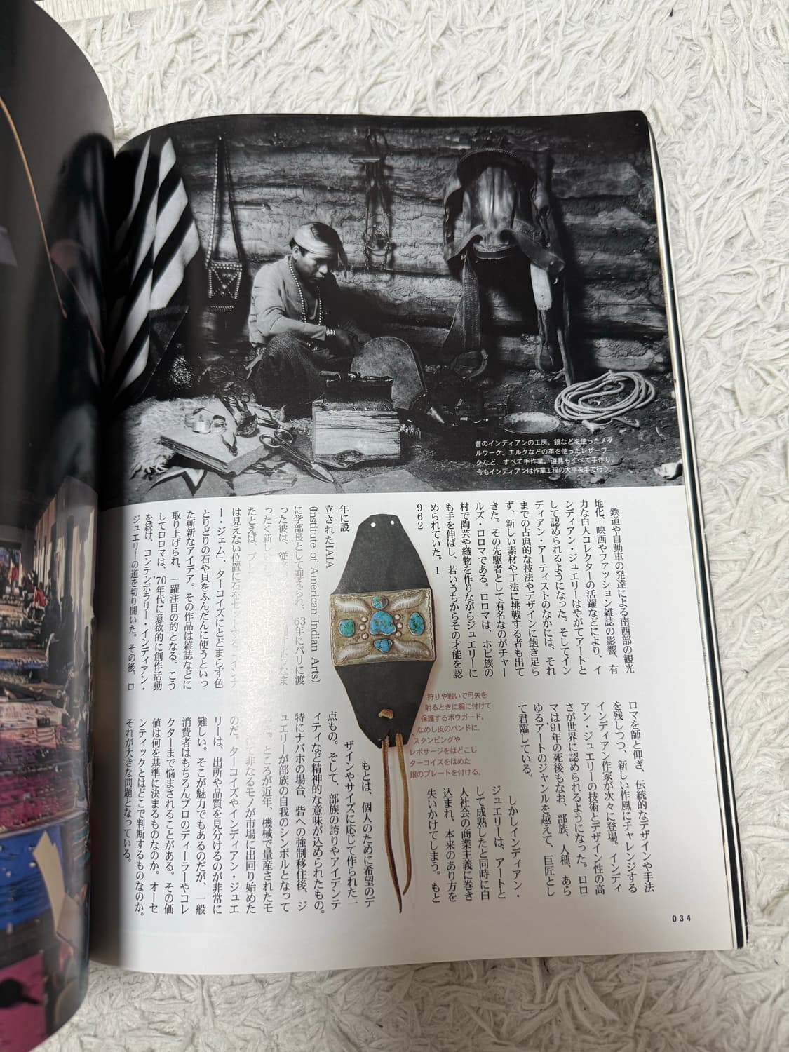 아메리칸 주얼리 인디언 주얼리 잡지 상품이미지3