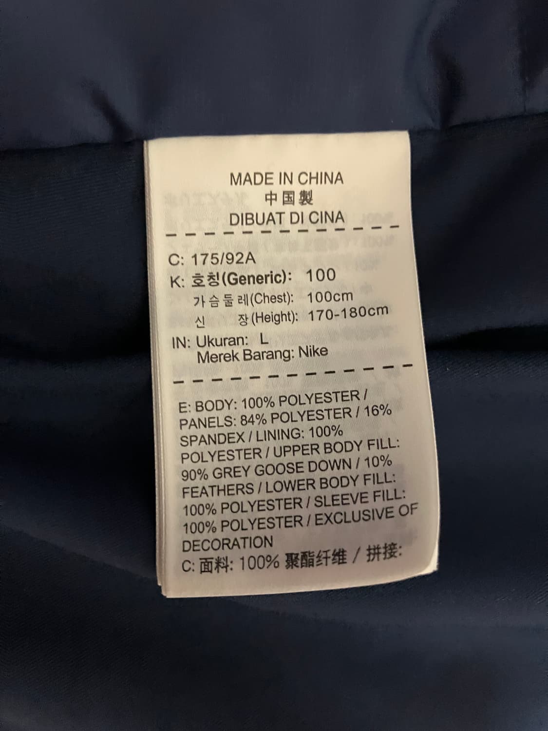 나이키 에어로로프트 자켓 상품이미지5