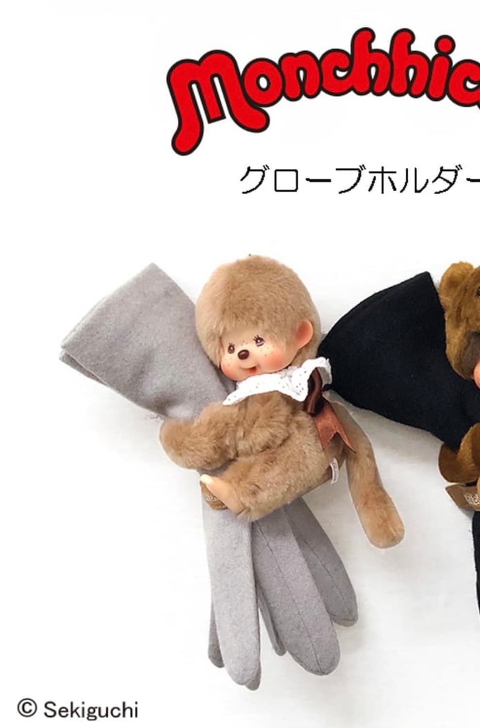 몬치치 장갑 홀더겸 키링 상품이미지2