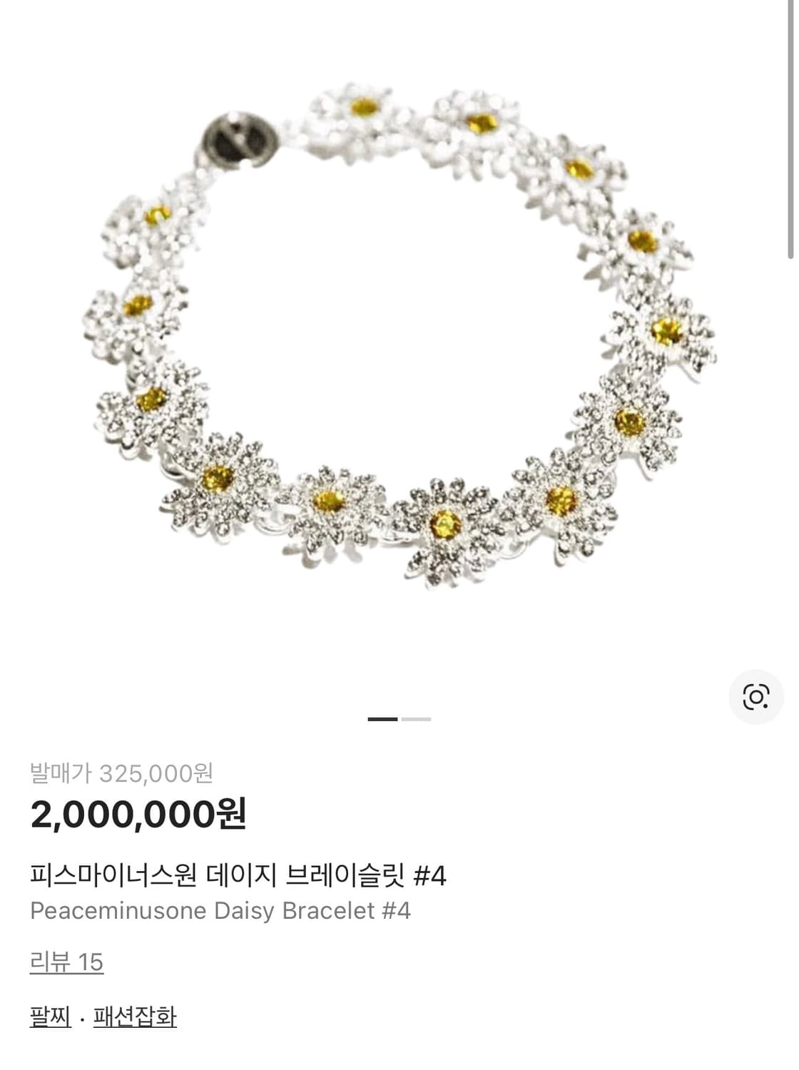 피스마이너스원 데이지팔찌#4 상품이미지5