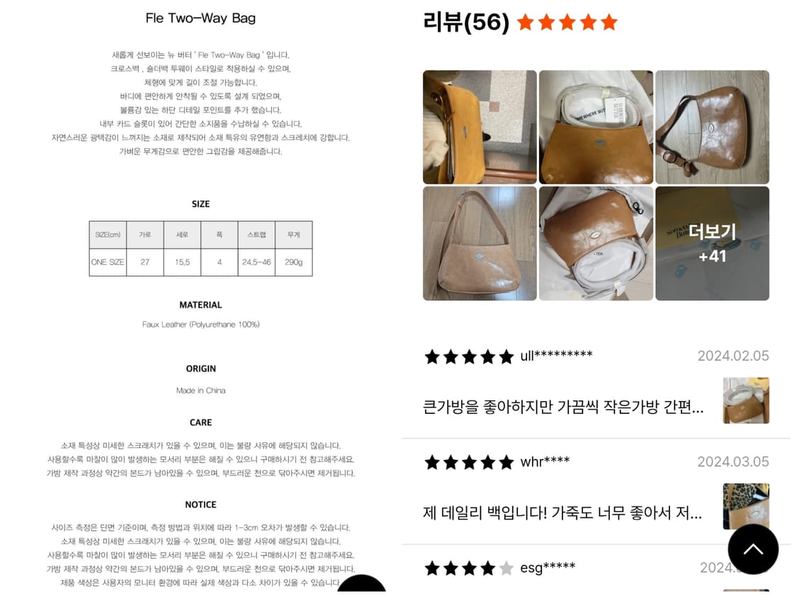 썸웨어버터 fle two way bag 숄더백 크로스백 상품이미지7