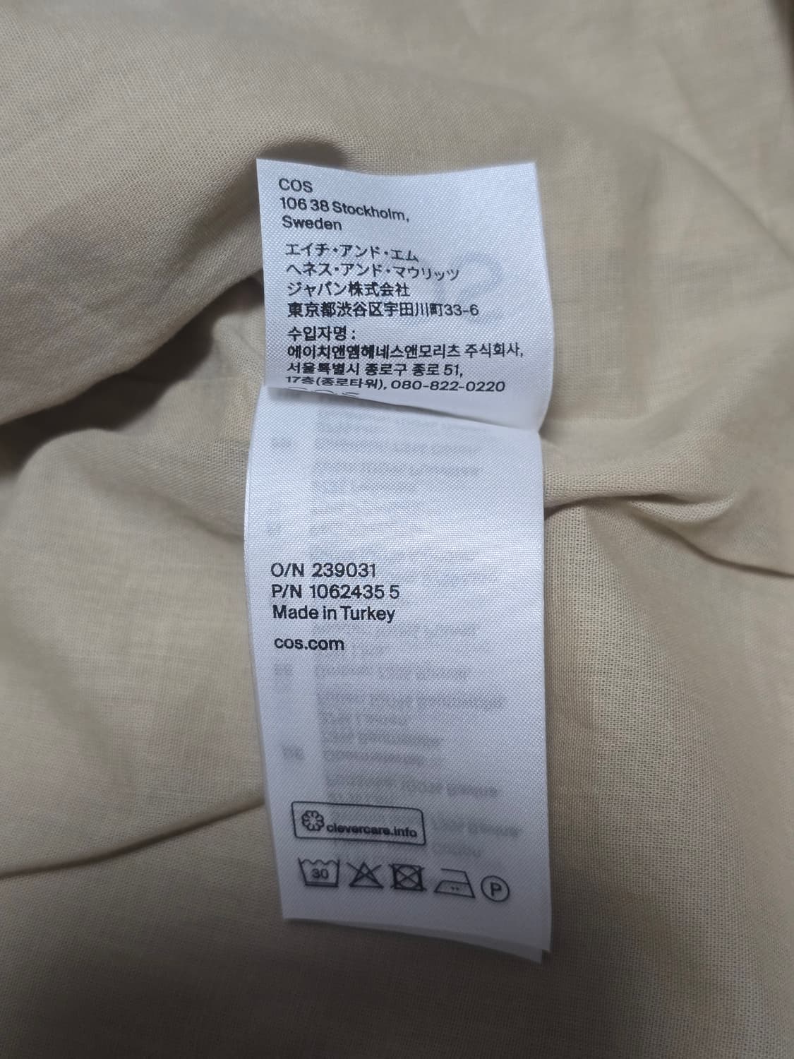 코스 베이지 크롭 린넨 혼방 자켓 상품이미지7