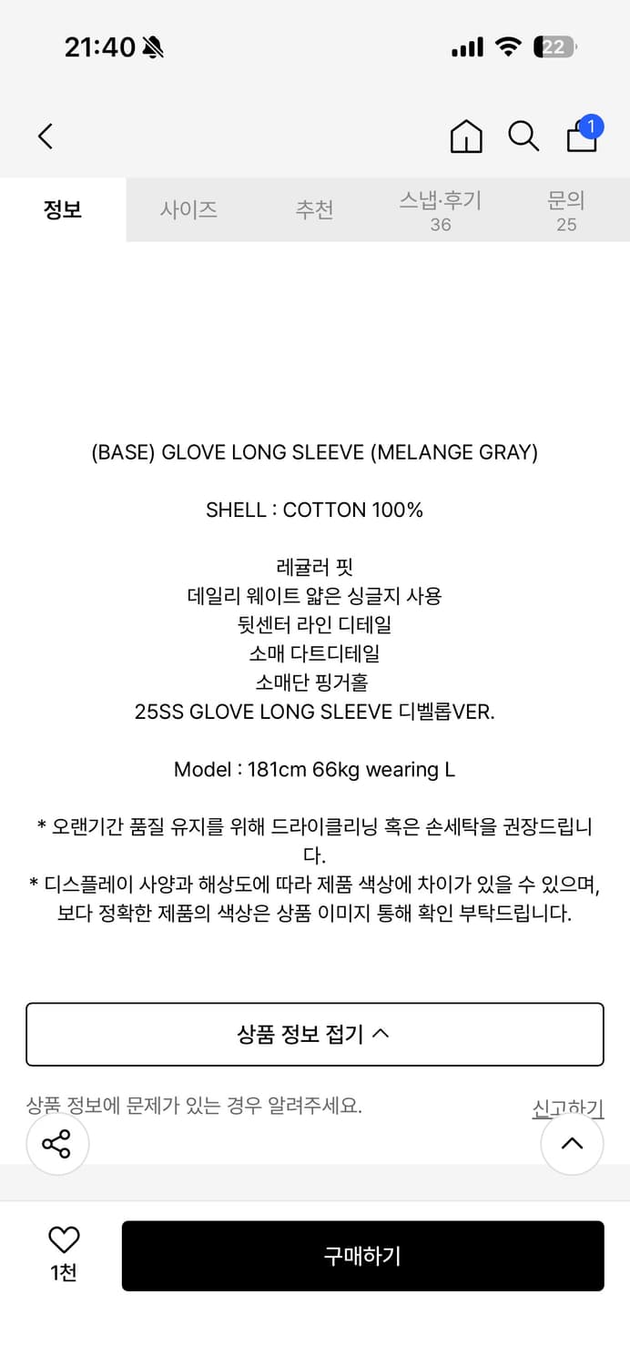 ETCE 이티씨이 글로브 롱슬리브 멜란지 그레이 XL 상품이미지2