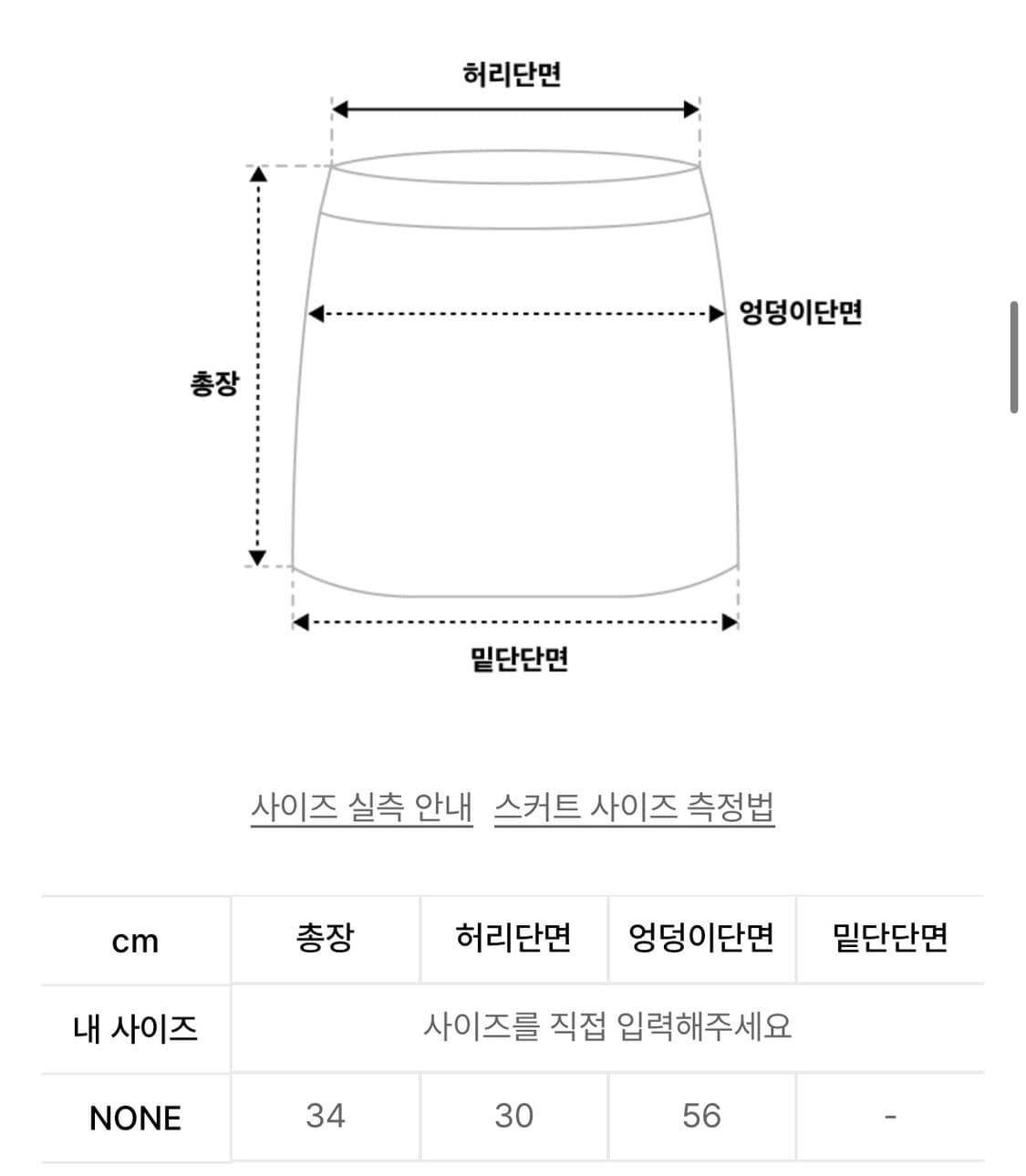러프넥 레오파드 튜튜 스커트 상품이미지5