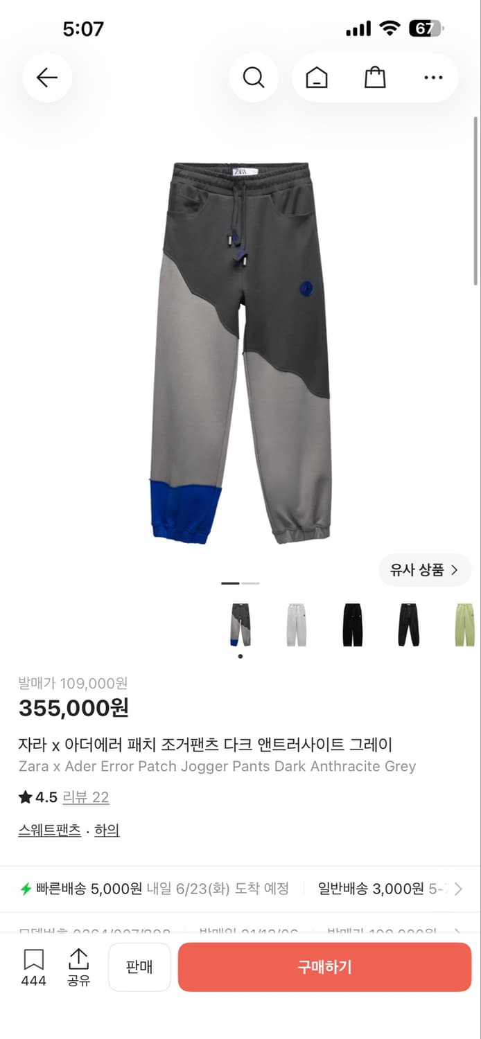 자라 아더에러 패치조거팬츠 자더에러 상품이미지1