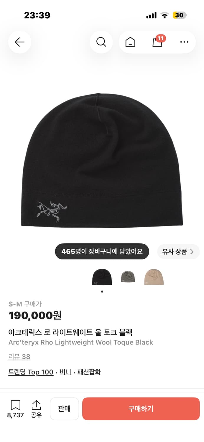 아크테릭스 로 라이트웨이트 울 토크 블랙 상품이미지1