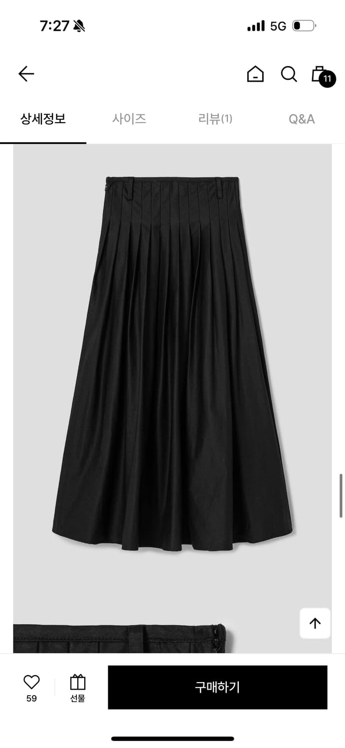 디애퍼처 Pin Tuck Full Skirt  상품이미지1