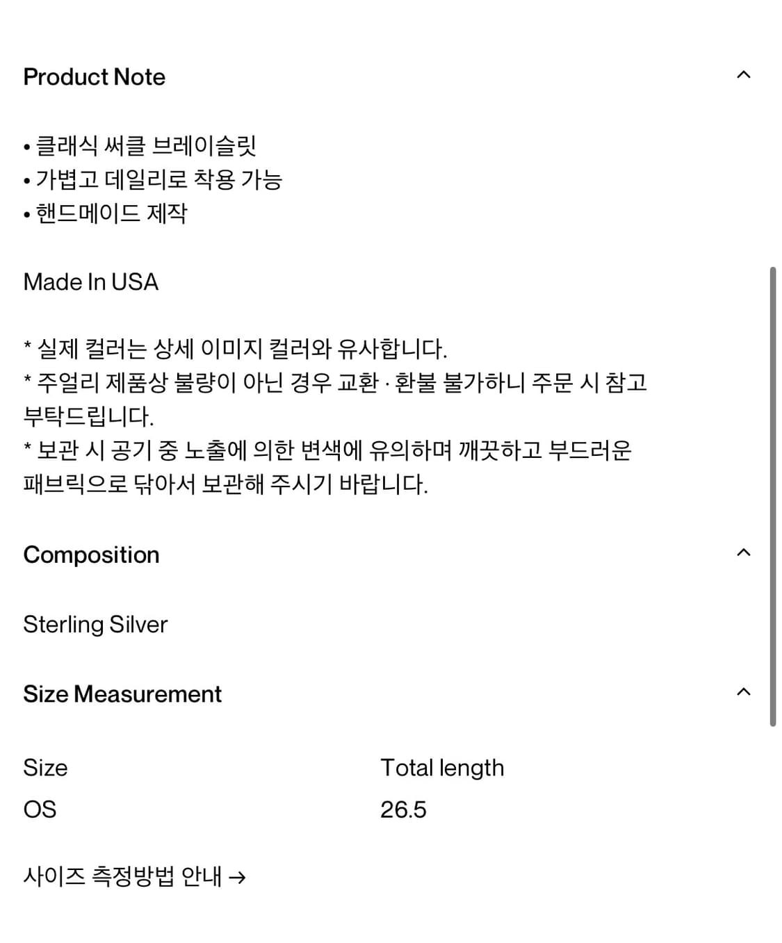 소피 부하이 클래식 서클 뱅글 실버 상품이미지4