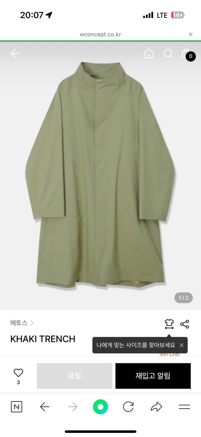 ethos 에토스 카키 트렌치 상품이미지1