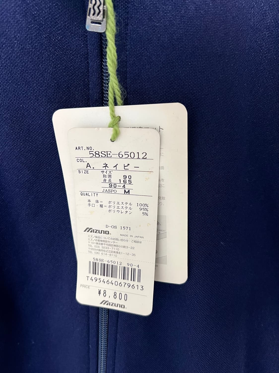 미즈노 슈퍼스타 져지 여성M사이즈 네이비 상품이미지3