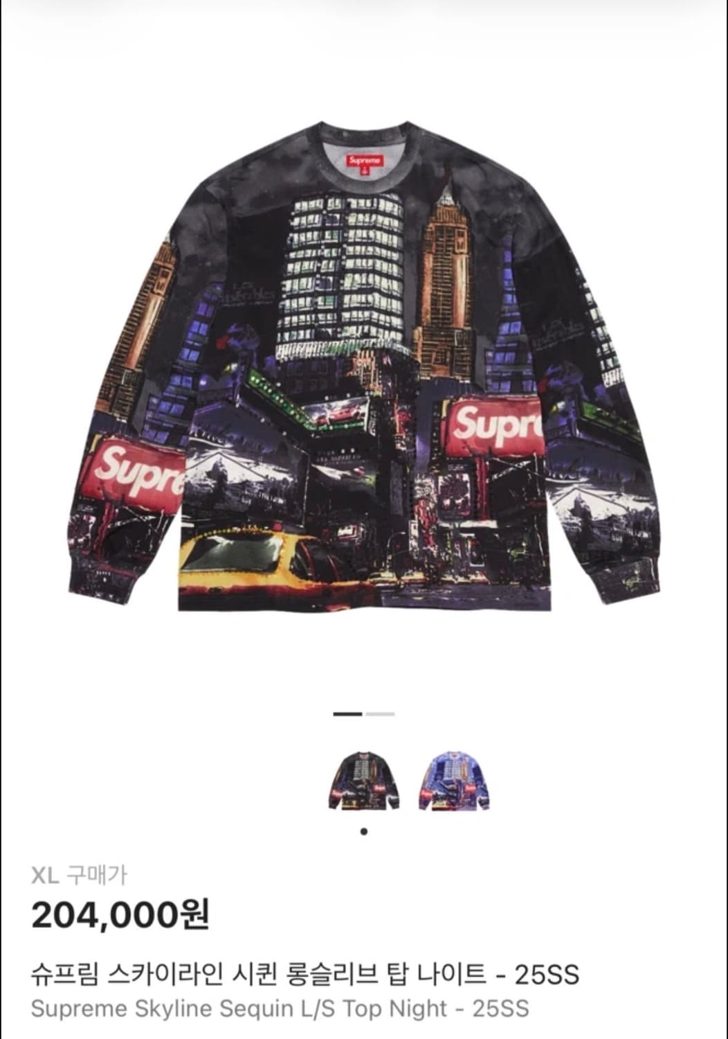 슈프림 스카이라인 시퀸 롱슬리브 탑 나이트 (XL) 상품이미지1