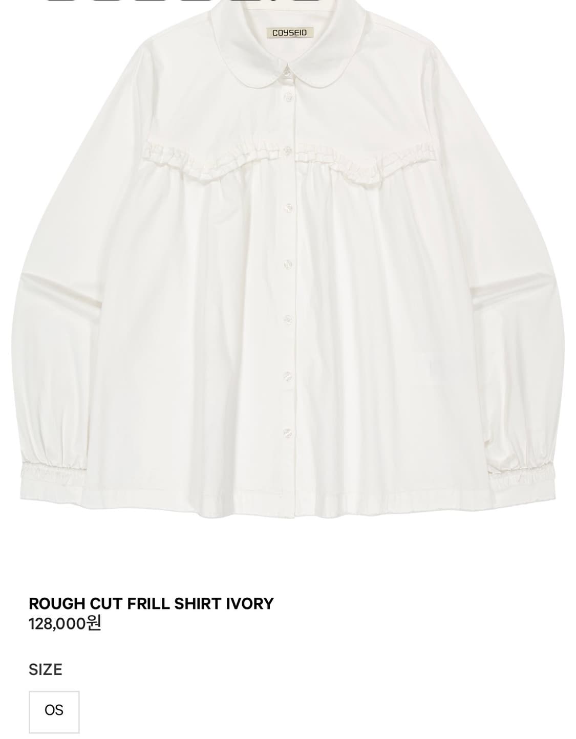 코이세오 (COYSEIO) ROUGH CUT FRILL SHIRT IVO 상품이미지2