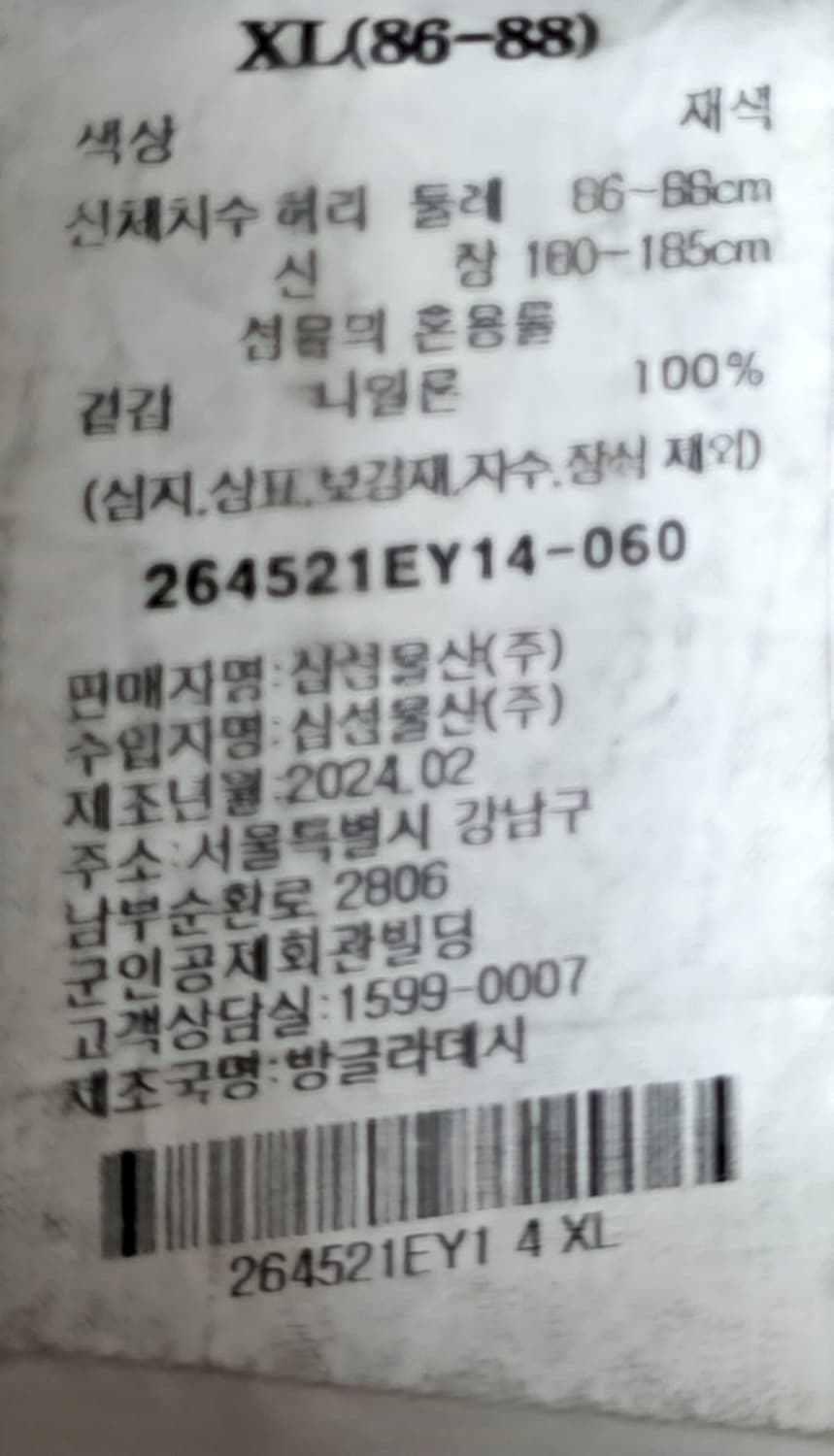 (미사용) 에잇세컨즈 나일론 카고 팬츠XL 상품이미지7