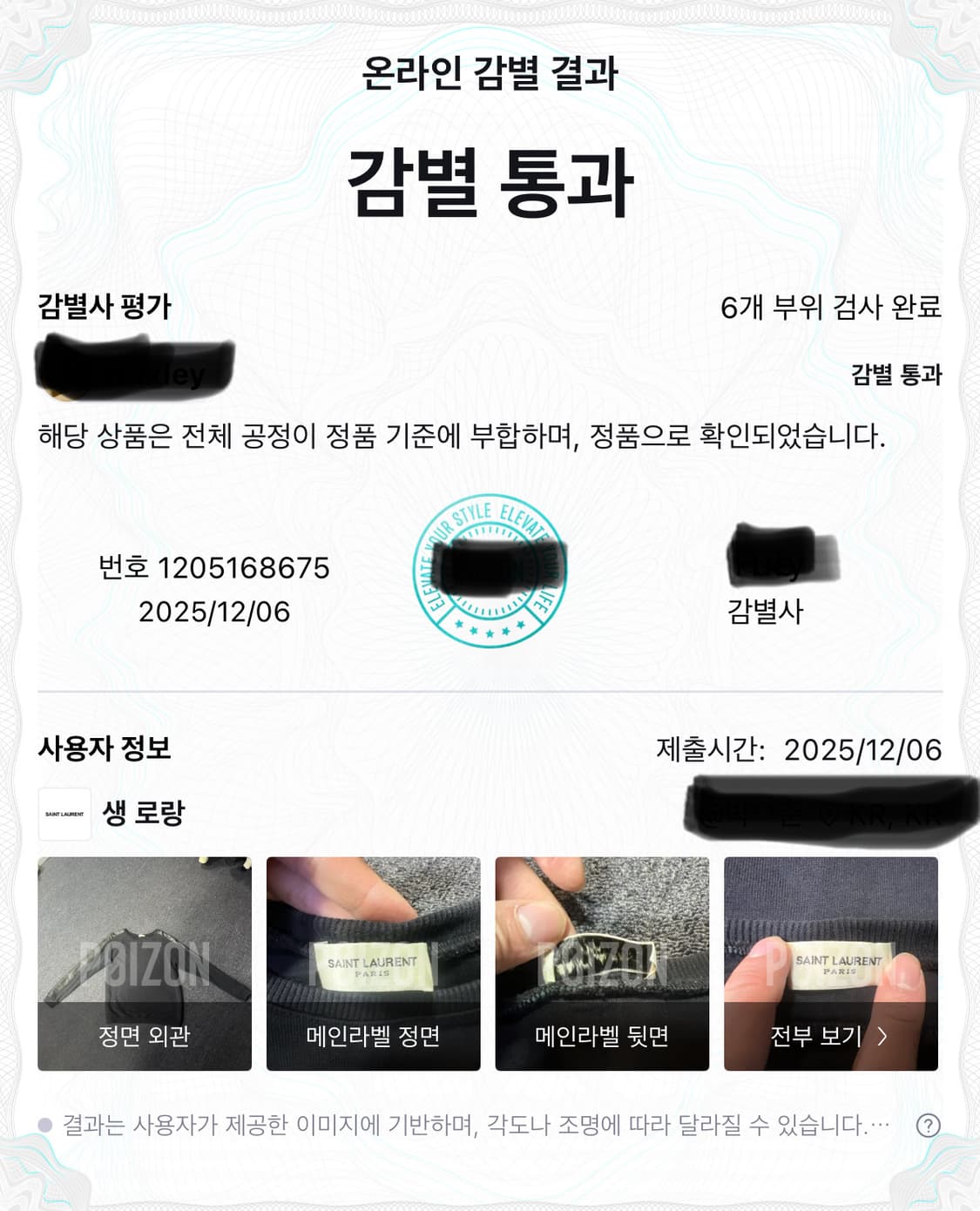 생로랑 사이드 레더 맨투맨 상품이미지10