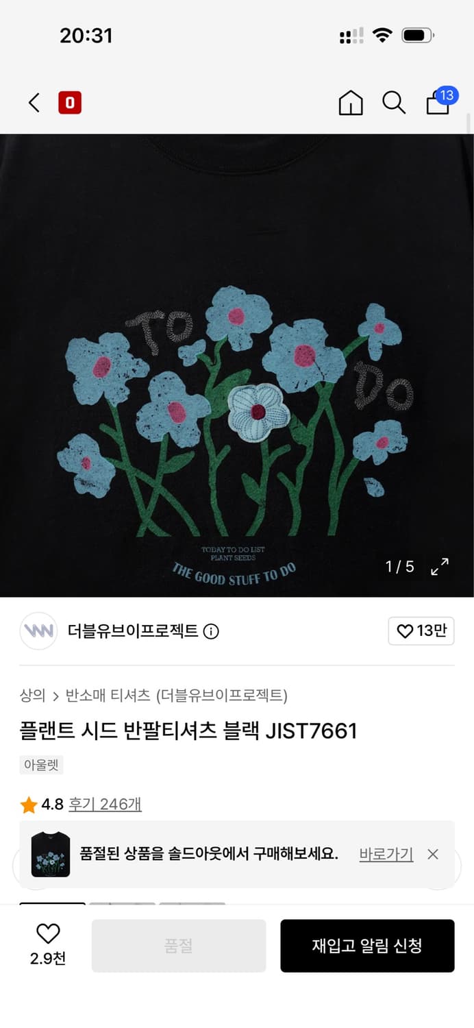 더블유프로젝트 꽃 자수 반팔티 S 상품이미지2