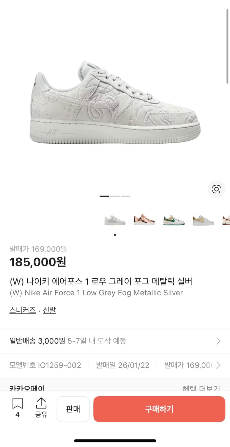 나이키 에어포스 1 로우 그레이 포그 메탈릭 실버 240 상품이미지7