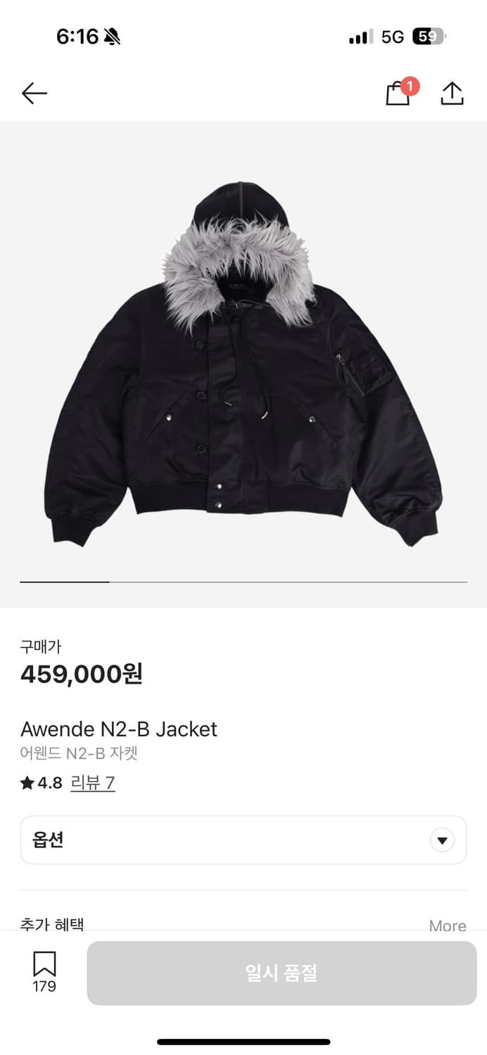 어웬드 n2b 자켓 2사이즈 상품이미지1