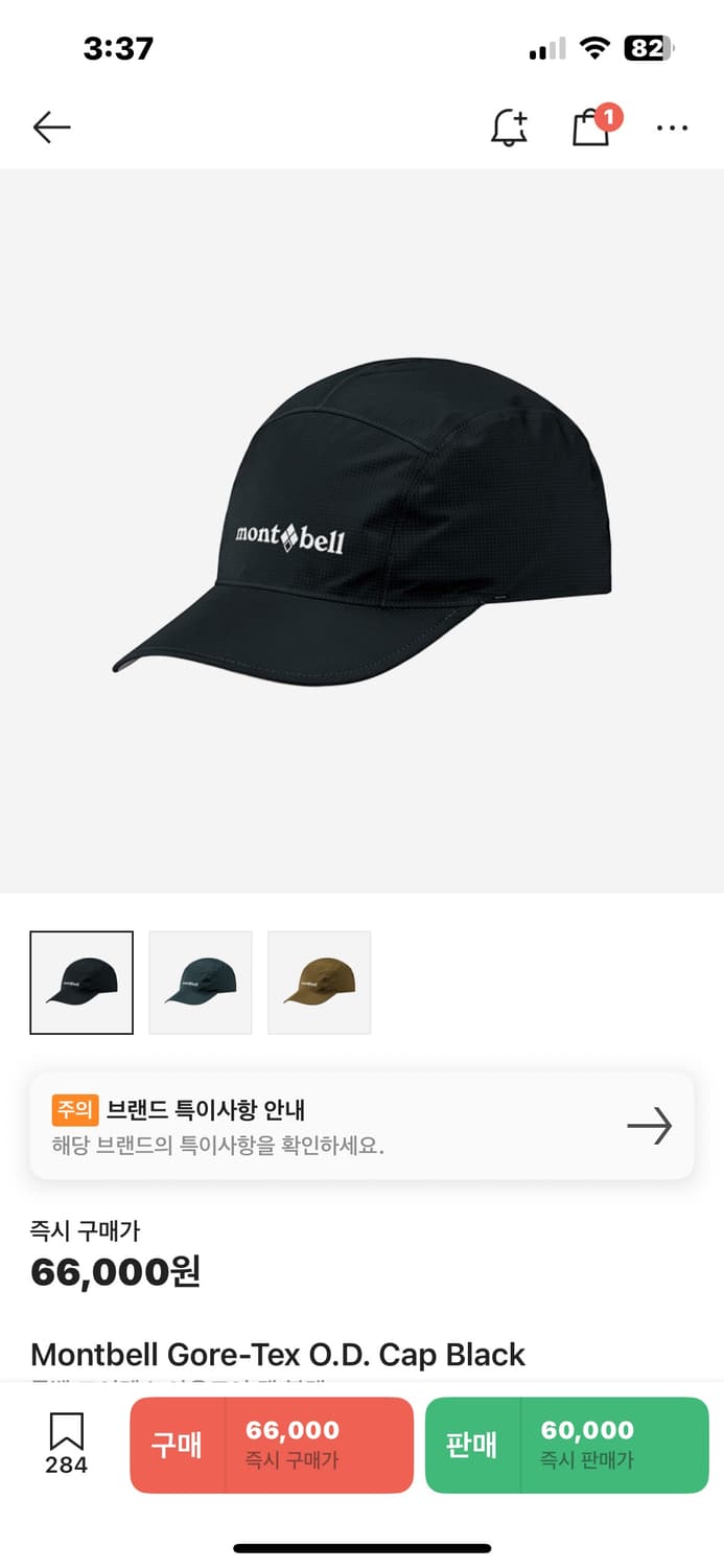 몽벨 고어텍스 모자 상품이미지1