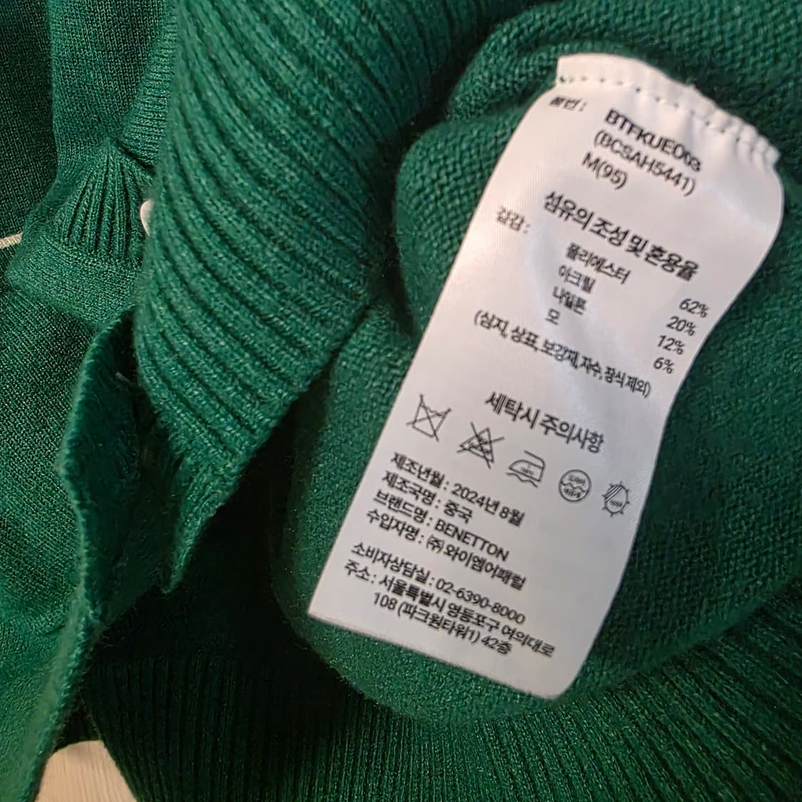 베네통 그린 라운드넥 가디건 M 상품이미지5