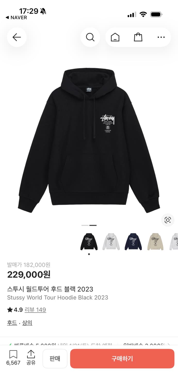 스투시 월드투어 후드 블랙 M사이즈 상품이미지1