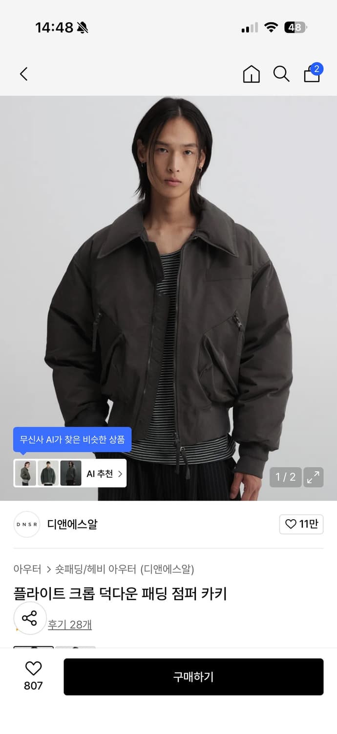 (L) 디앤에스알 디앤써 플라이트크롭 덕다운 패딩 카키 상품이미지1