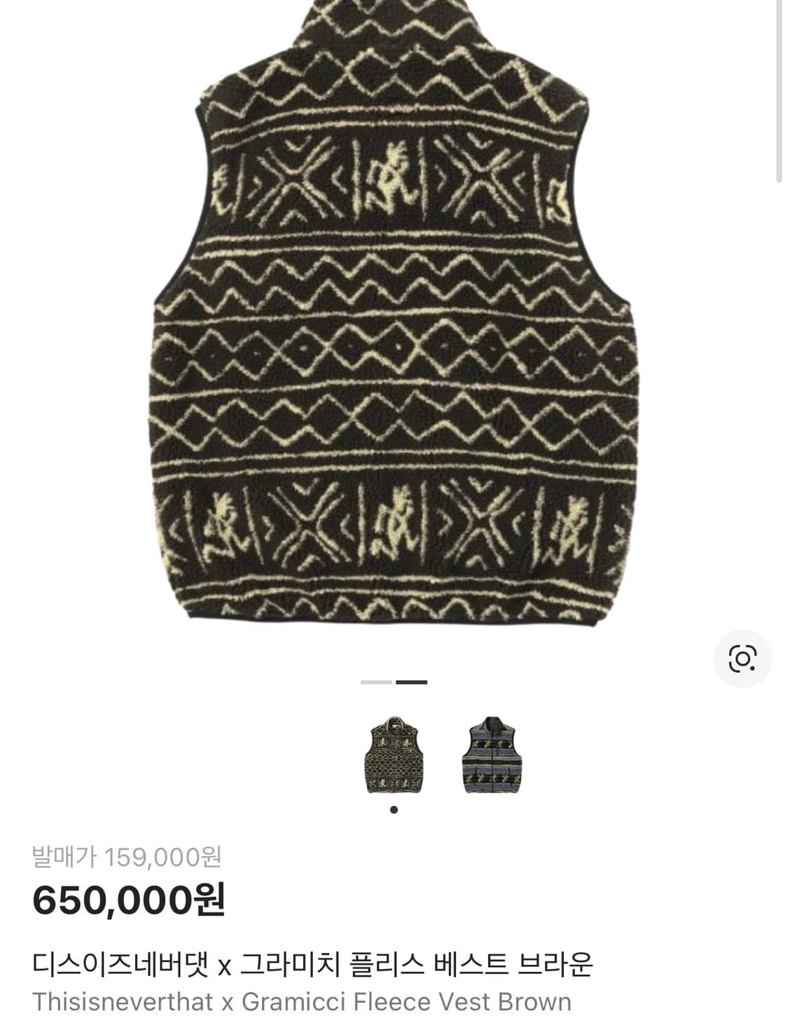 (상태 s급)그라미치x디스이즈네버댓 플리스 베스트 Msize 상품이미지2