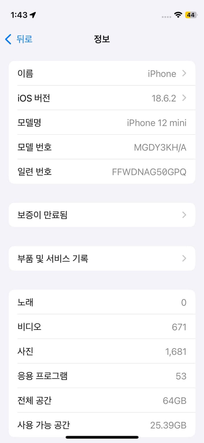 아이폰 12 미니 화이트 64GB 상품이미지4