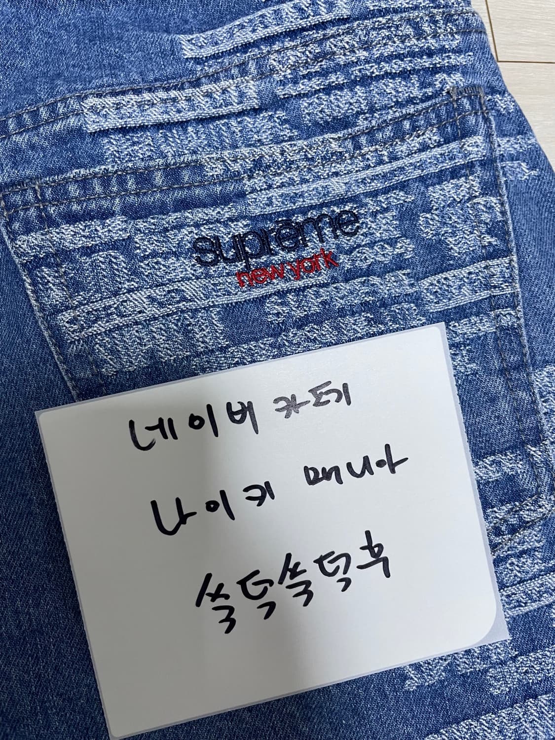 [32사이즈] 슈프림 자카드 배기진 중청 23ss 상품이미지5