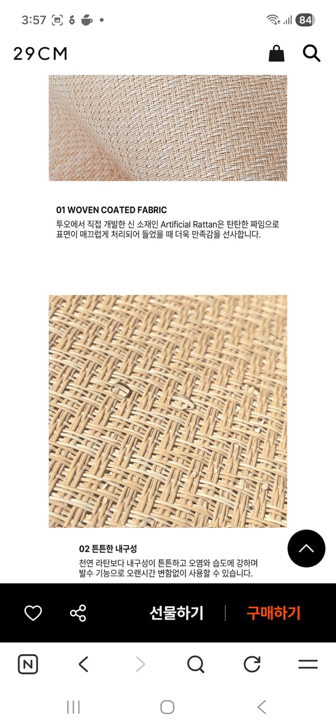 투오 라탄 토트백 라지사이즈 상품이미지3