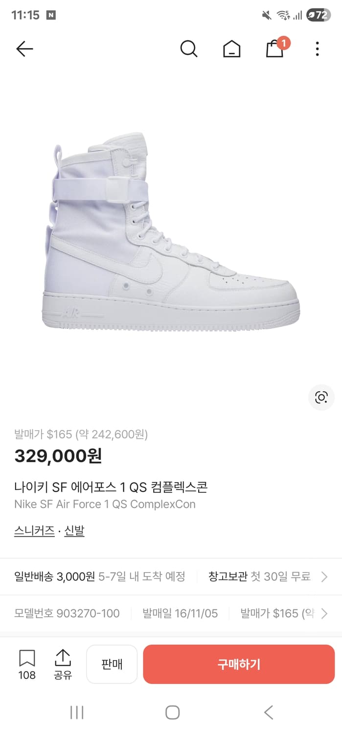 나이키 컴플렉스콘 sf 275-285구합니다 상품이미지1