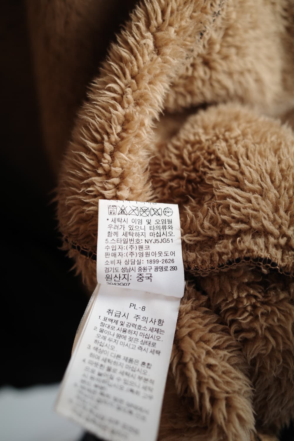 TheNorthFace 노스페이스 플리스 점퍼 상품이미지8