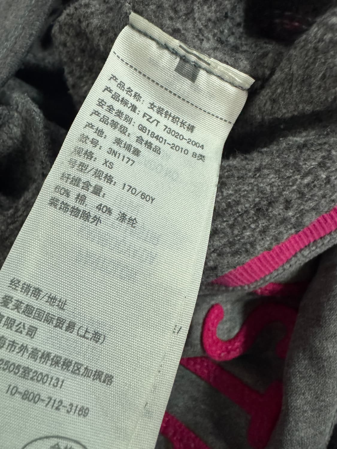 여성 홀리스터 핑크 스펠로고 트레이닝 팬츠 xs 상품이미지4