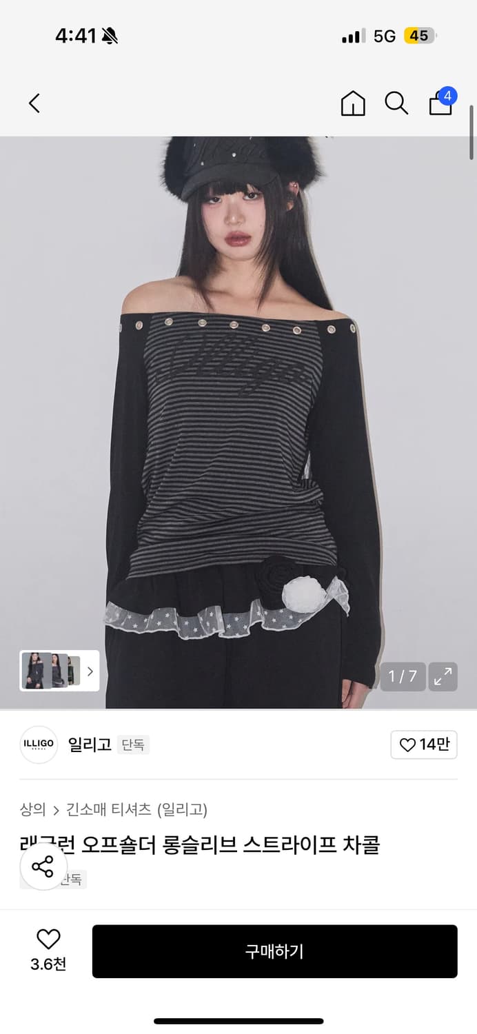 일리고 래글런 오프숄더 롱슬리브 스트라이프 차콜  상품이미지1