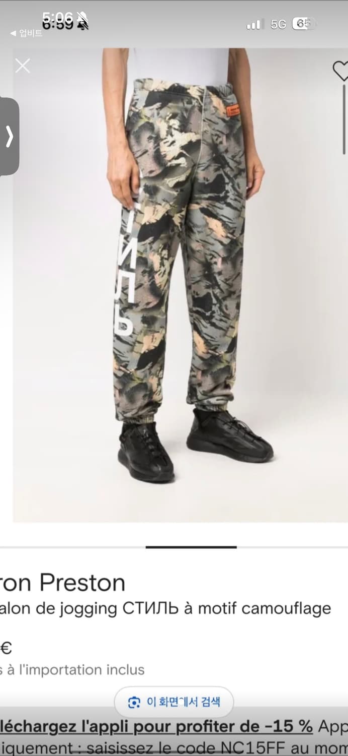 헤론 프레스톤 카모 캐주얼 바지 상품이미지2