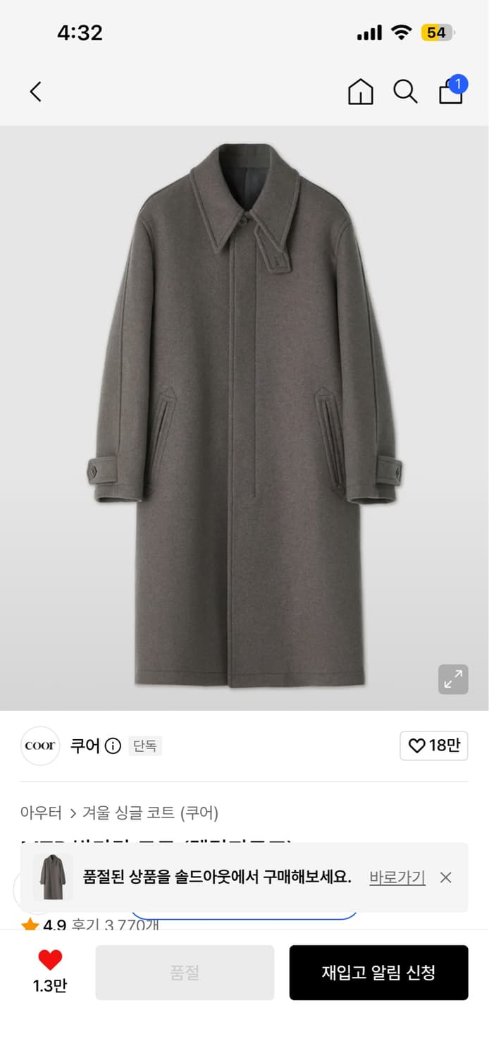 쿠어 mtr 발마칸 코트 상품이미지1