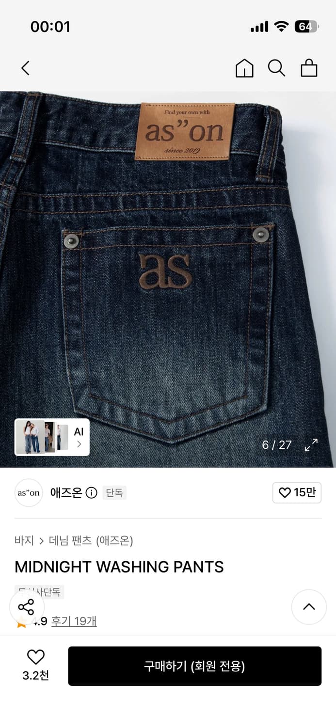 애즈온 바지 /MIDNIGHT WASHING PANTS 상품이미지3