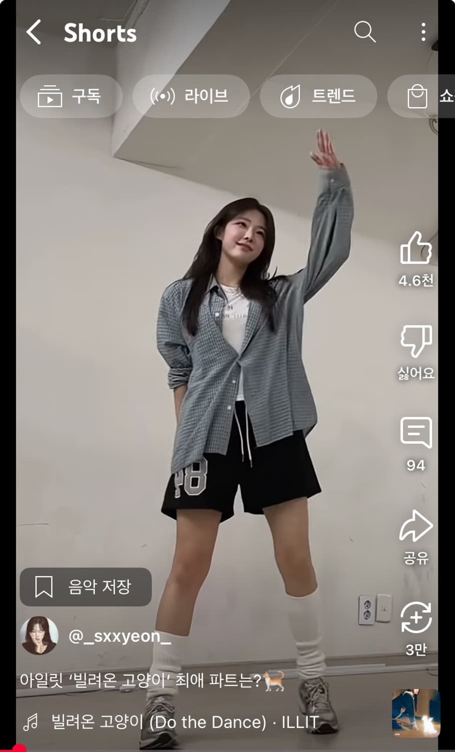 릿킴 넘버링 스웻 쇼츠 남서연 님 착용 상품이미지3
