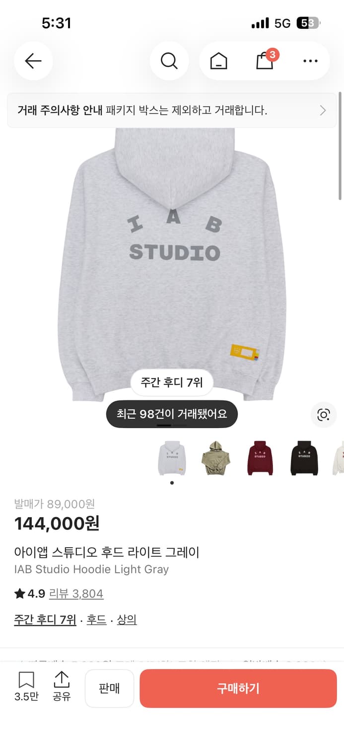 아이앱 스튜디오 후드 라이트 그레이 m 상품이미지1