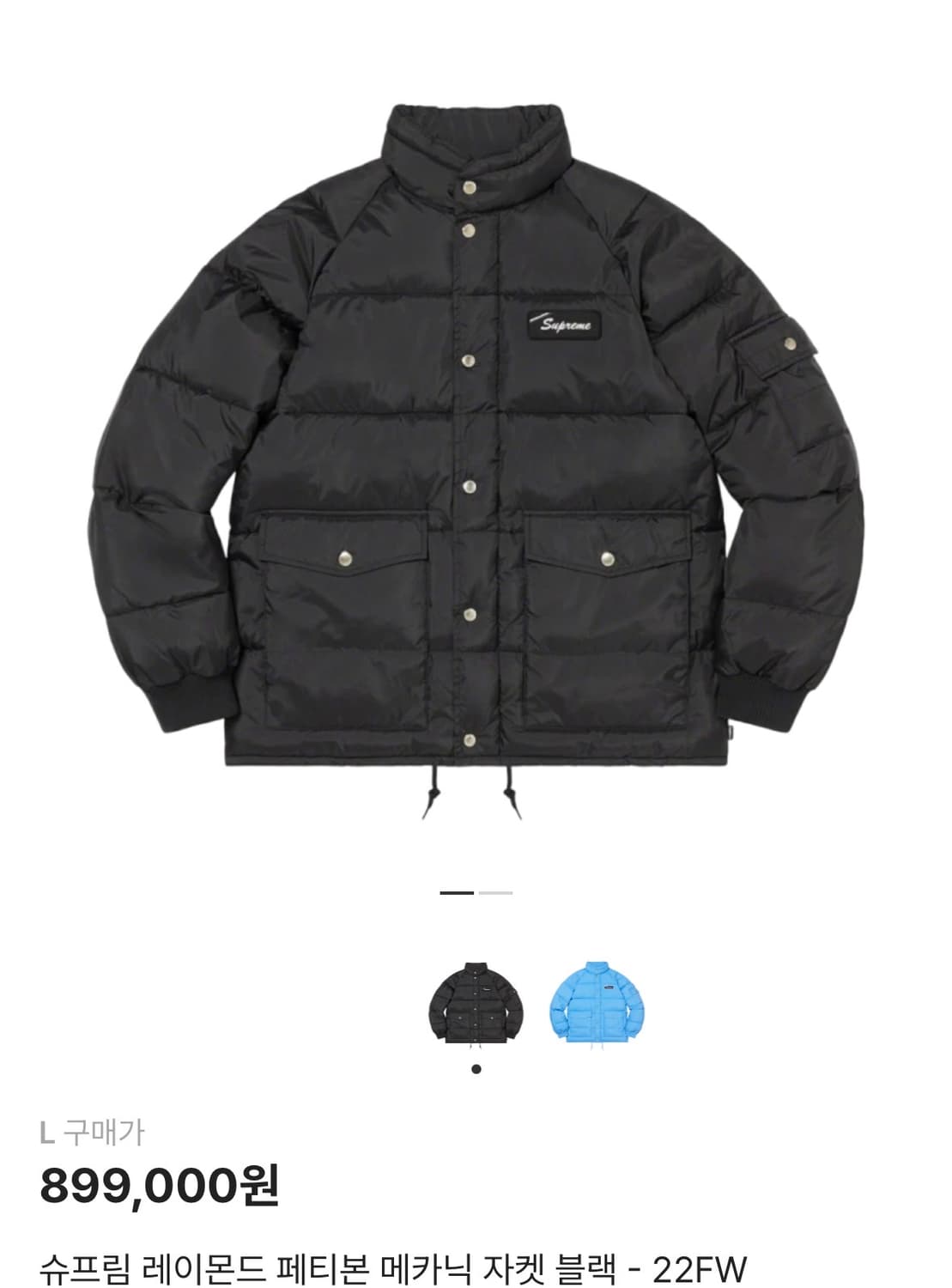슈프림 레이몬드 페티본 패딩 상품이미지3