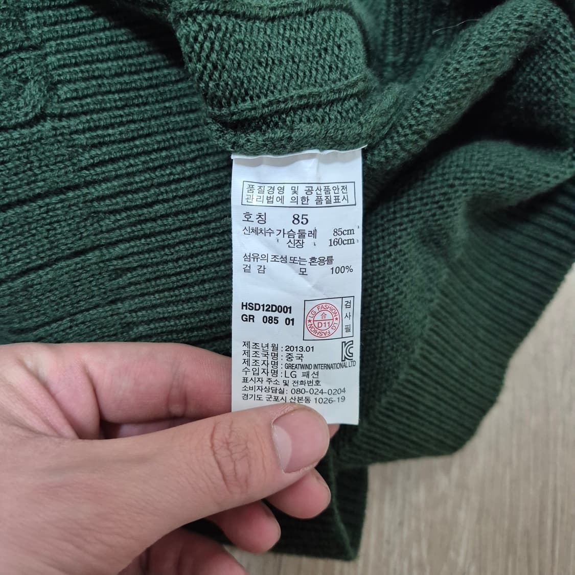 헤지스 로고 넥버클 꽈배기 니트 가디건 상품이미지6