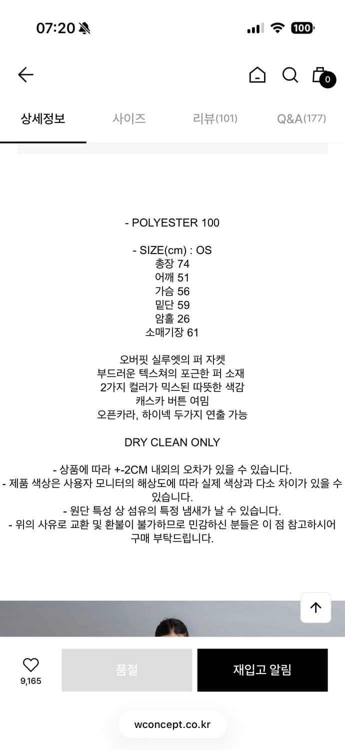 더포르타 SOFT FUR JACKET, IVORY 상품이미지2