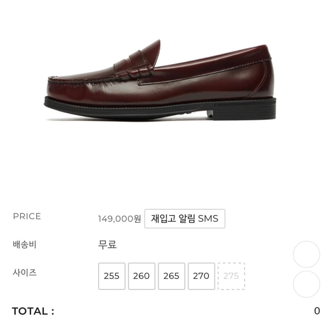 단종된 G.H. Bass 위준 II 러버솔 페니로퍼 270 상품이미지4